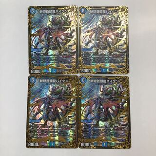 斬隠蒼頭龍バイケン　4枚セット