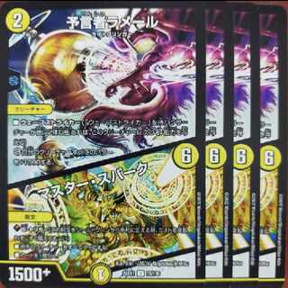 2022 Set Discount Merlee, the Oracle｜Master Spark U 74/130