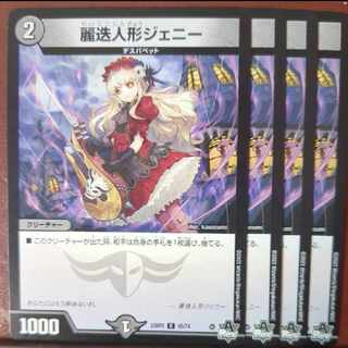 njrセット割引　麗迭人形ジェニー C 65/74