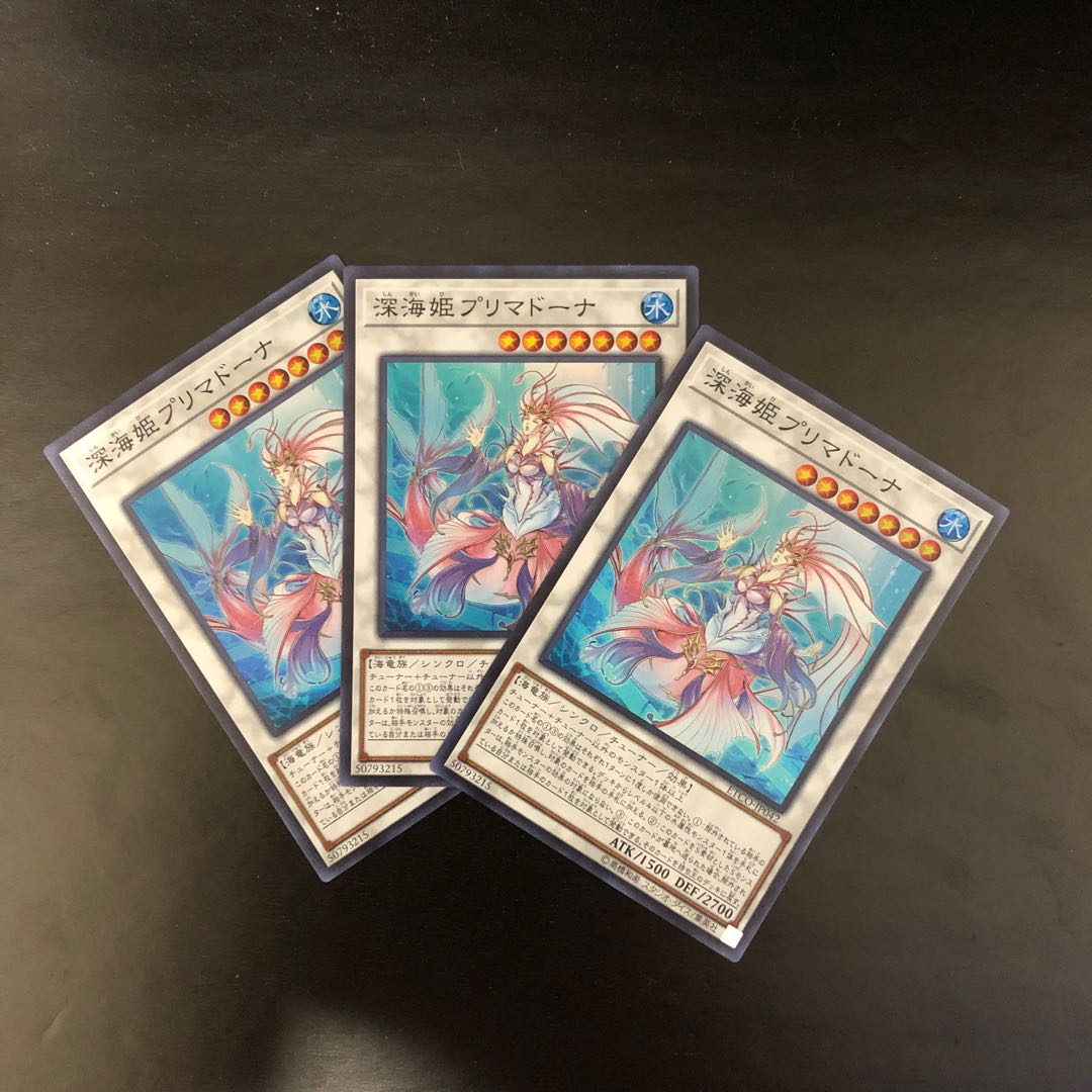 【SR】深海姫プリマドーナ【スーパーレア】