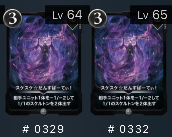 Sketchy☆Dansupporty! Set of 2