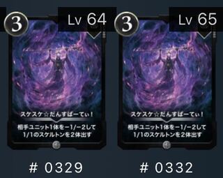 Sketchy☆Dansupporty! Set of 2