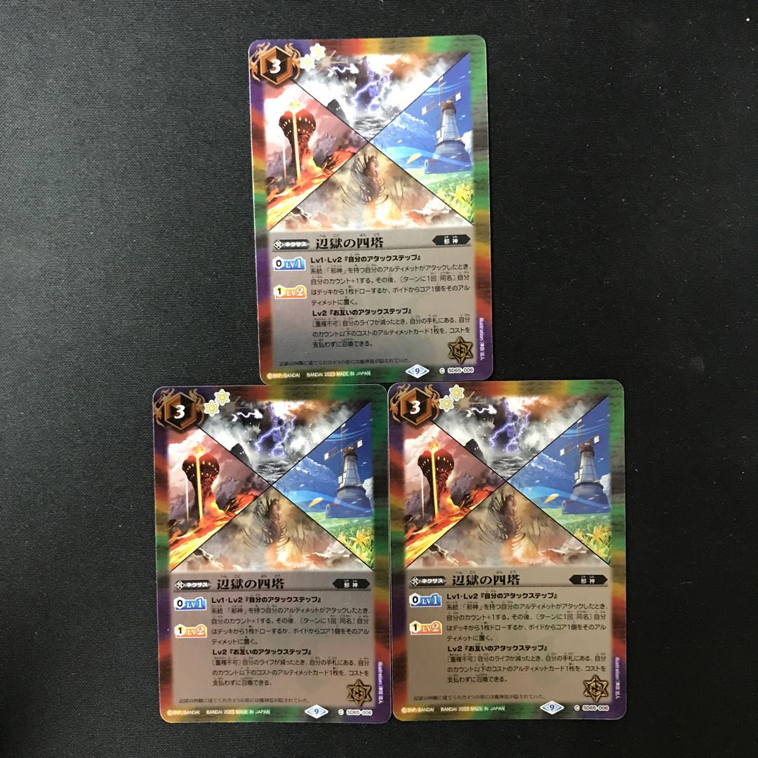 Four Towers of Hell C