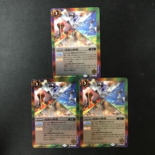 Four Towers of Hell C