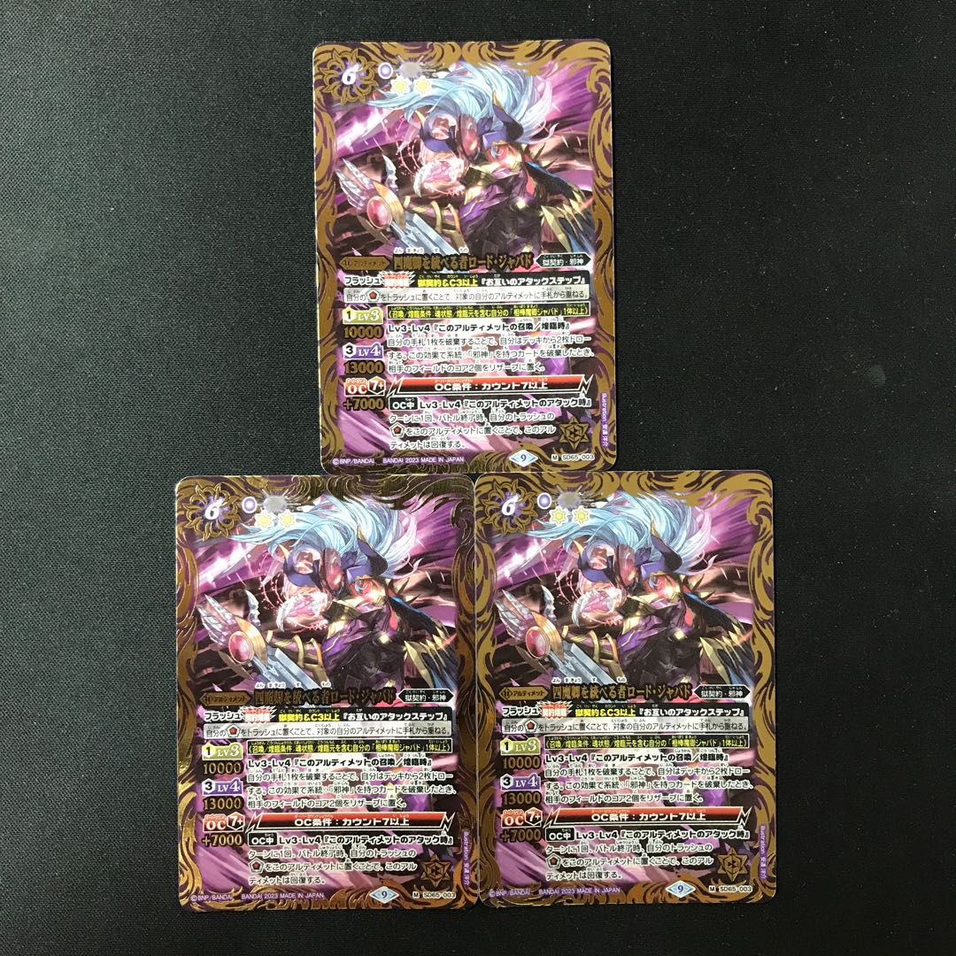 Lord Javad, the Lord of the Four Devils.