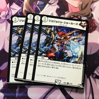 ジョジョジョジョーカーズ 4枚