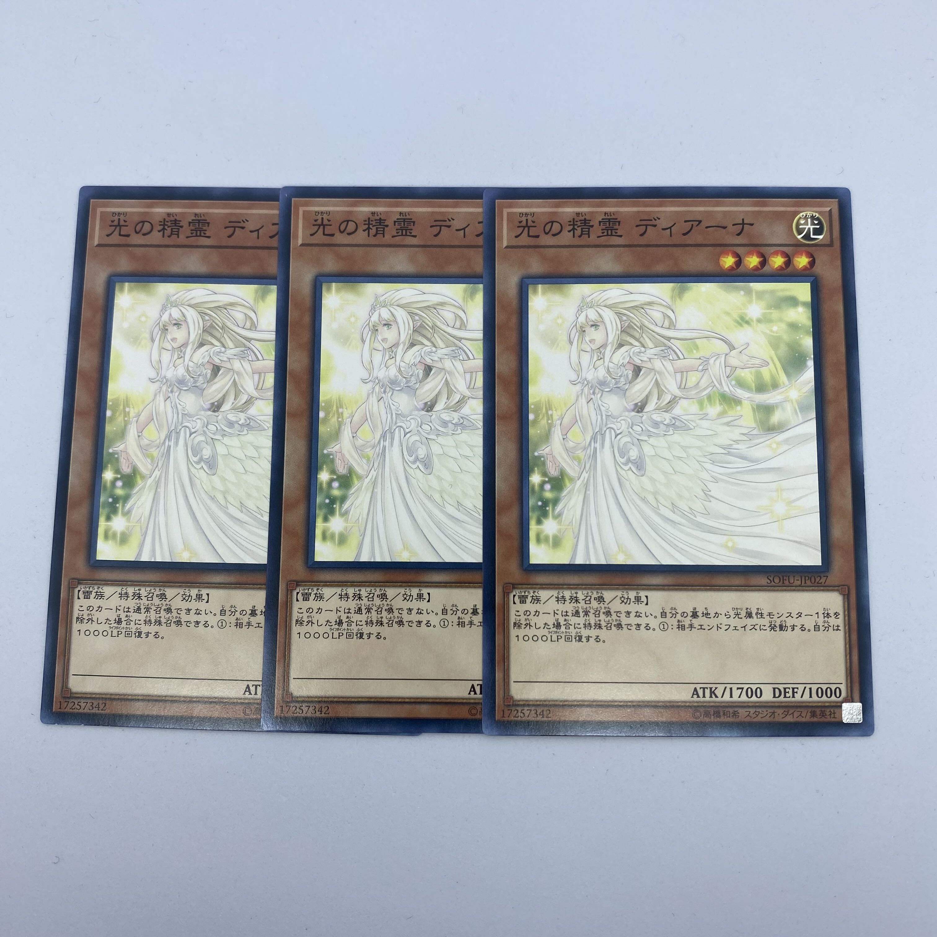 ☆3 遊戯王 光の精霊ディアーナ