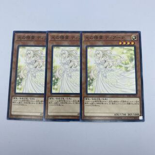 ☆3 遊戯王　光の精霊ディアーナ