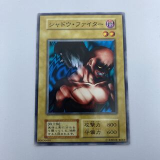 ☆4 Yu-Gi-Oh! Early Shadow-Fighter 1枚