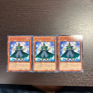 マジック・リサイクラー ノーマル JP004 1枚