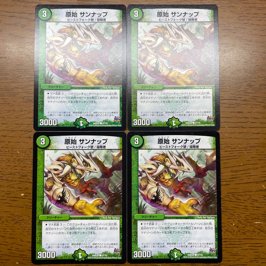 Primal Sunup C 67/70 1枚