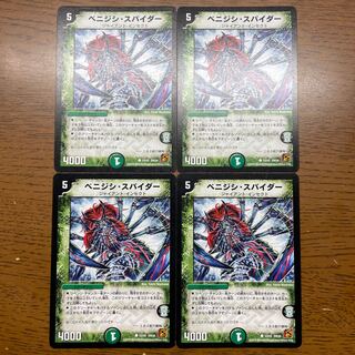 Benijishi Spider C 53/55