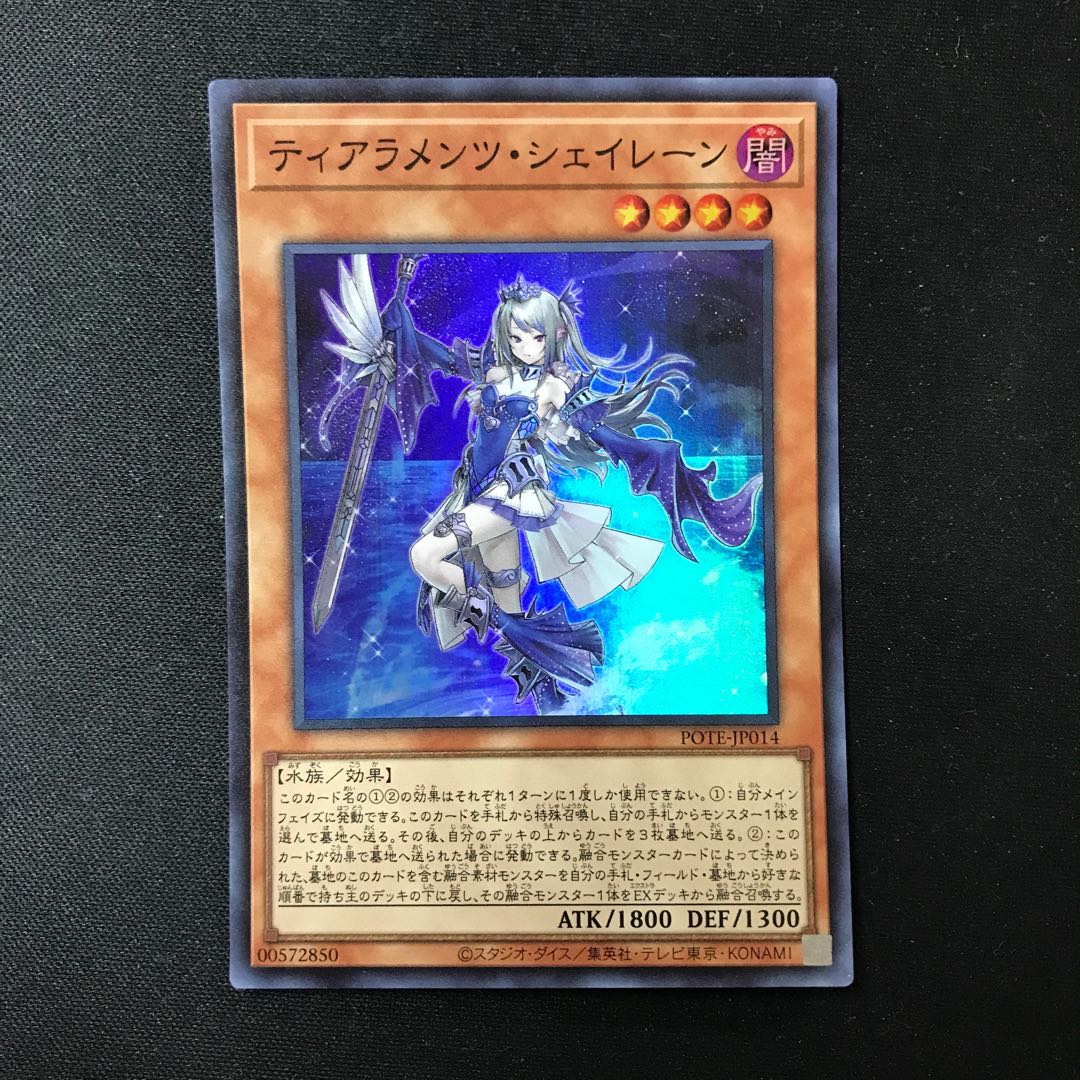 Tiaraments Shaylane Super Rare JP014