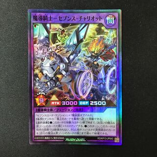 Magic Knight Seventh Chariot Super