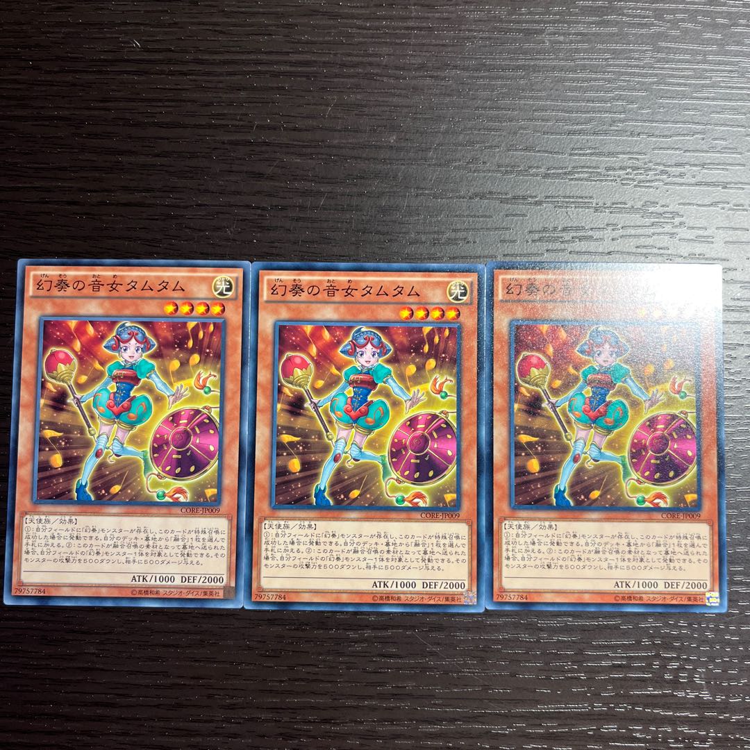 Tamtam the Melodious Diva Normal JP009