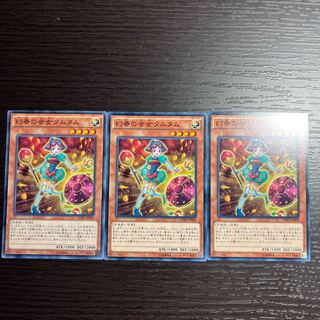 Tamtam the Melodious Diva Normal JP009