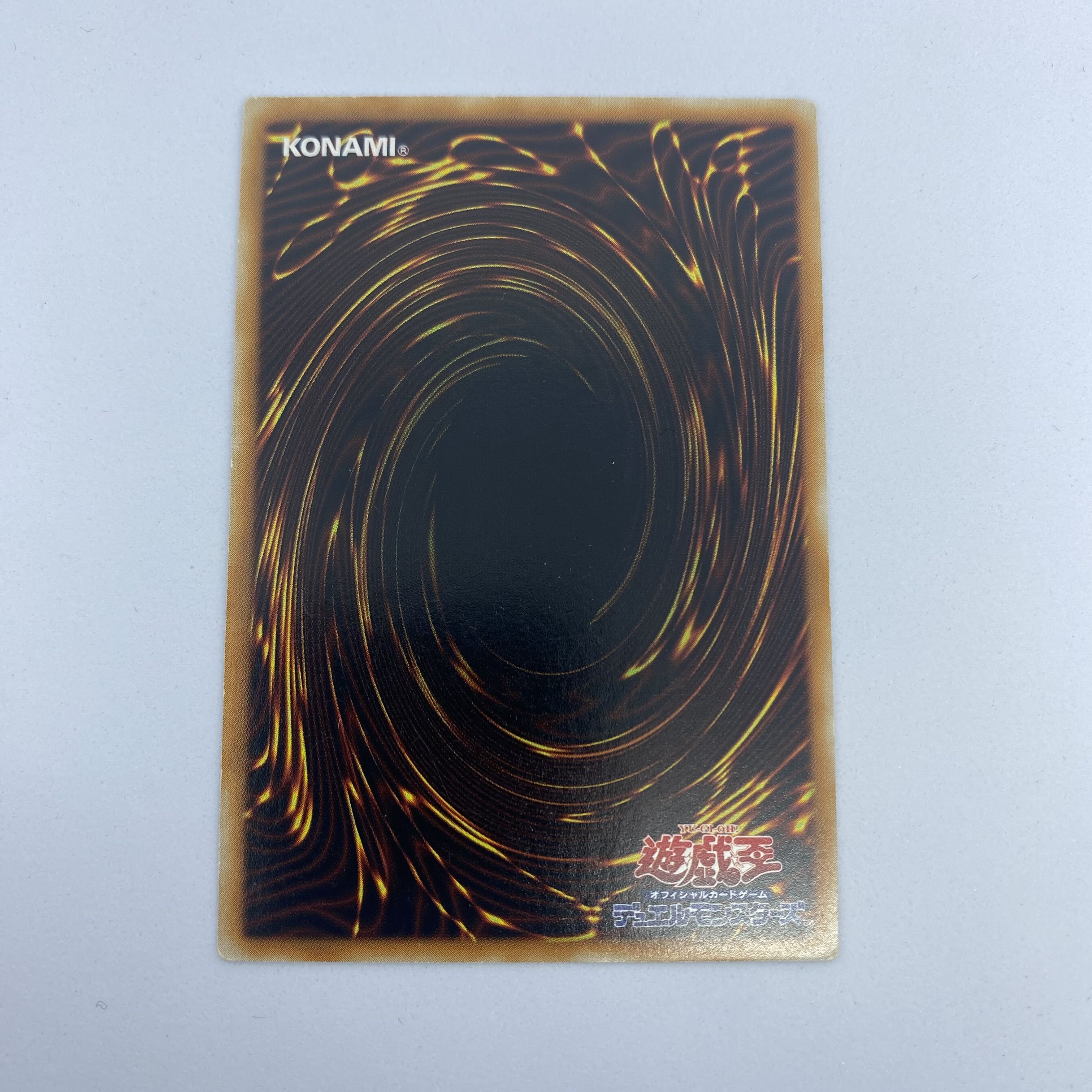 ☆15 遊戯王 初期 バーバリアン1号