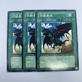 ☆24 遊戯王　前線基地