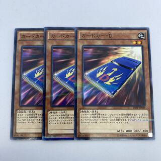 ☆26 遊戯王　カードカーD ノーパラ