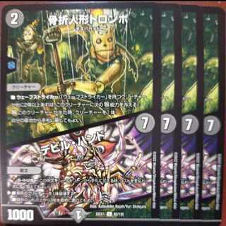 2022セット割引　骨折人形トロンボ｜デビル・ハンド U 82/130