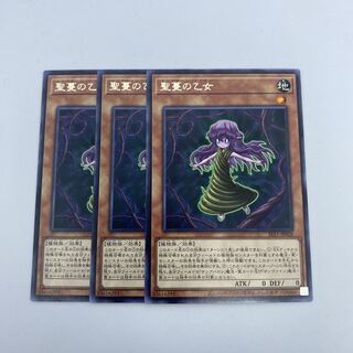 ☆27 遊戯王　 聖蔓の乙女 ( サンヴァイン・メイデン )