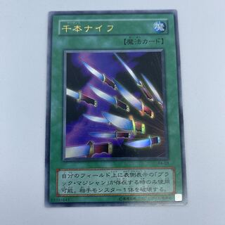☆28 遊戯王　2期　千本ナイフ　UR