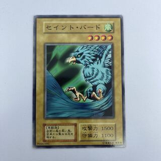 ☆30 遊戯王　初期　セイント・バード