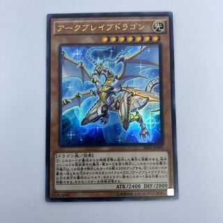 ☆31 遊戯王　アークブレイブドラゴン　UR