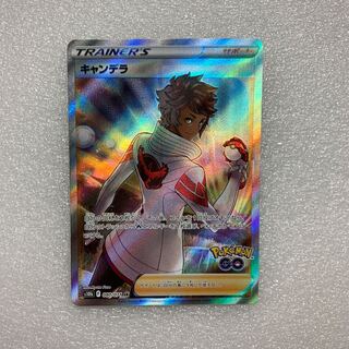 Candela SR 080/071 1枚