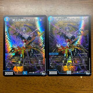 Terminate watch The Mute R 15/74