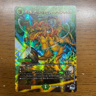 Rampant swing! Albatross Tarantula (Adrenaline Ver.) VR 7/8