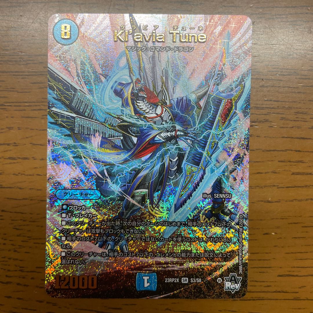 Kl'avia Tune (Adrenaline Ver.) SR S3/S8