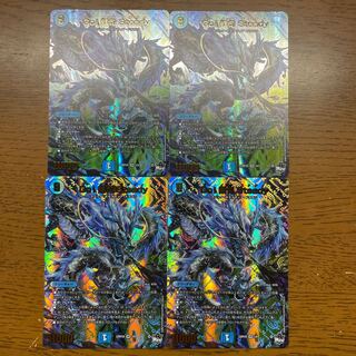 Go! Rhyme phrase Steady (Adrenaline Ver.) VR 3/8