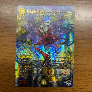 Saint Chaos Great Ninja Kousokuzeyushiki (Adrenaline Ver.) VR 2/8