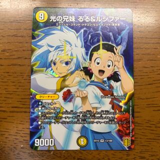 光の兄妹 るる&ルシファー VR 13/100