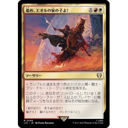 Forward, O children of the House of Eorlingas! /Forth Eorlingas! 1枚
