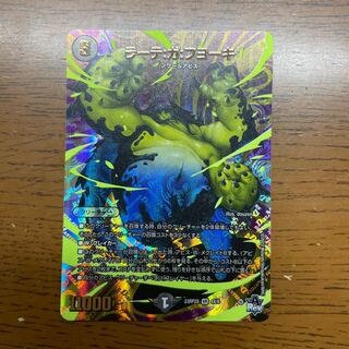 Late:Ga:Fuyoke (Adrenaline XVer.) VR 4X/8