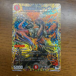 雷炎翔鎧バルピアレスク(シークレットレア仕様) SR 6A/20