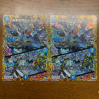 音素記号Bm エネルジコ｜水面から 天掴まんと するチャージャー(シークレットレア仕様) U-foil 16A/20