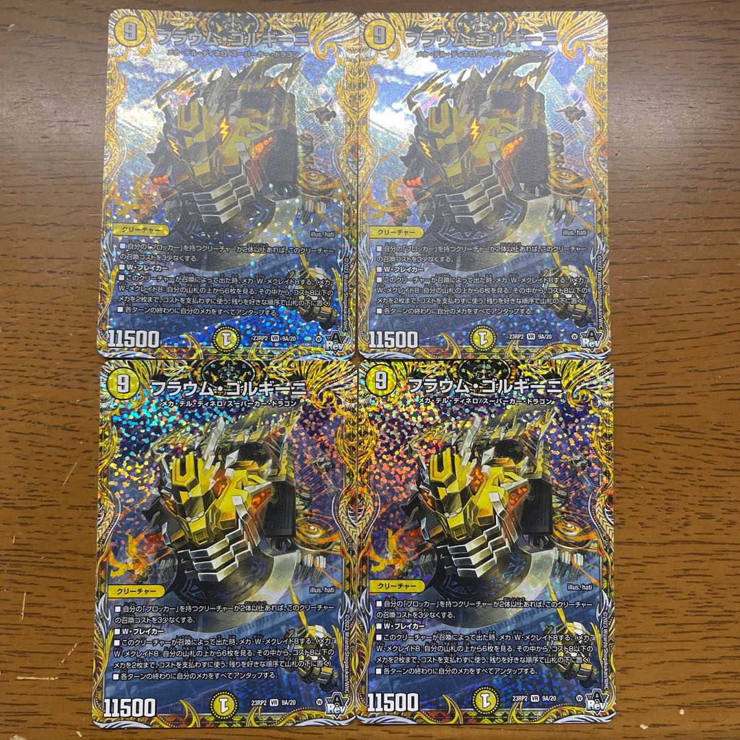 Flaum Gorghini (secret rare spec.) VR 9A/20