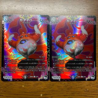 Ga: Nateja (Adrenaline Ver.) R-foil 17/74