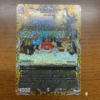 Moth: Nateja (Secret Rare Spec.) R-foil 14A/20