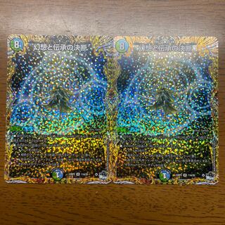 Decisions of Illusion and Lore (Secret Rare Spec.) VR 11A/20