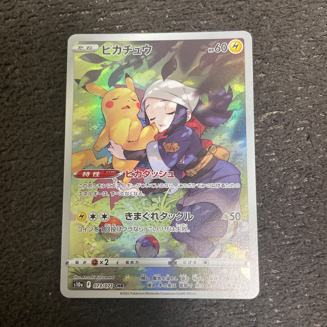 Pikachu CHR 073/071