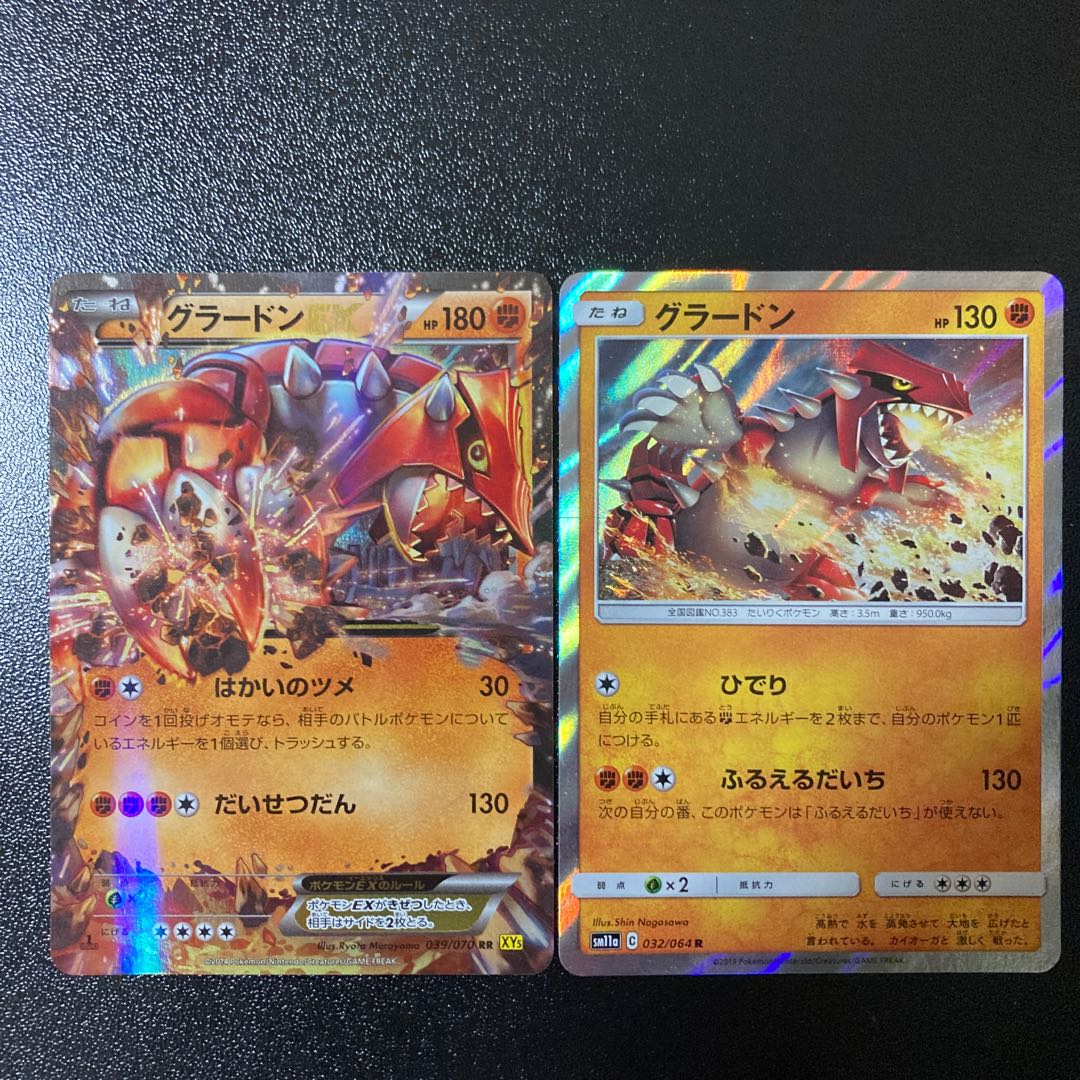 GroudonEX 039/070 Groudon 032/064