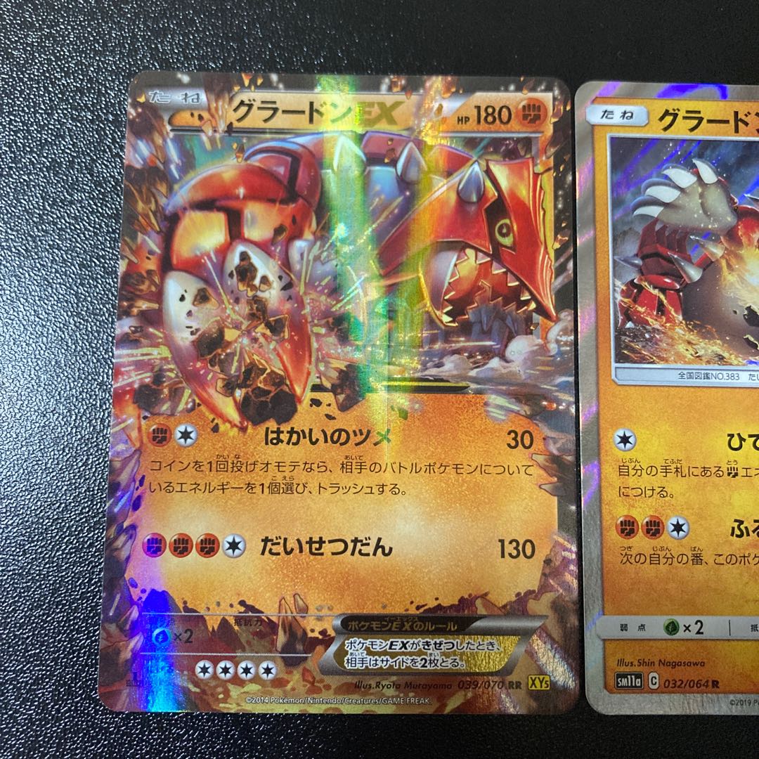 GroudonEX 039/070 Groudon 032/064