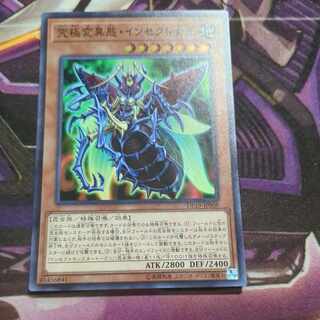 Metamorphosed Insect Queen