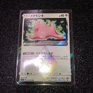ポケモンカード メタモン PR