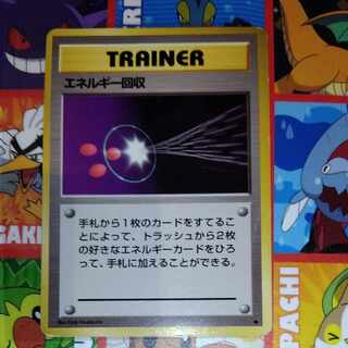 Pokémon Card Energy Retrieval Old Back
