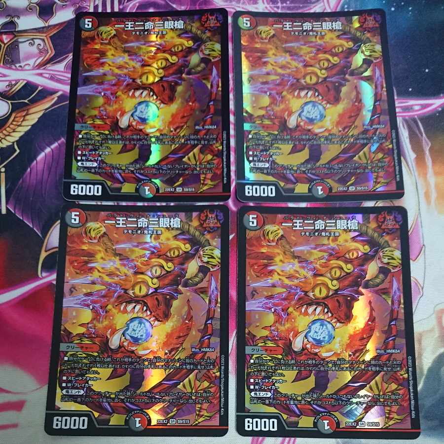 One King Two Lives Three Eyes Spear SR S9/S15